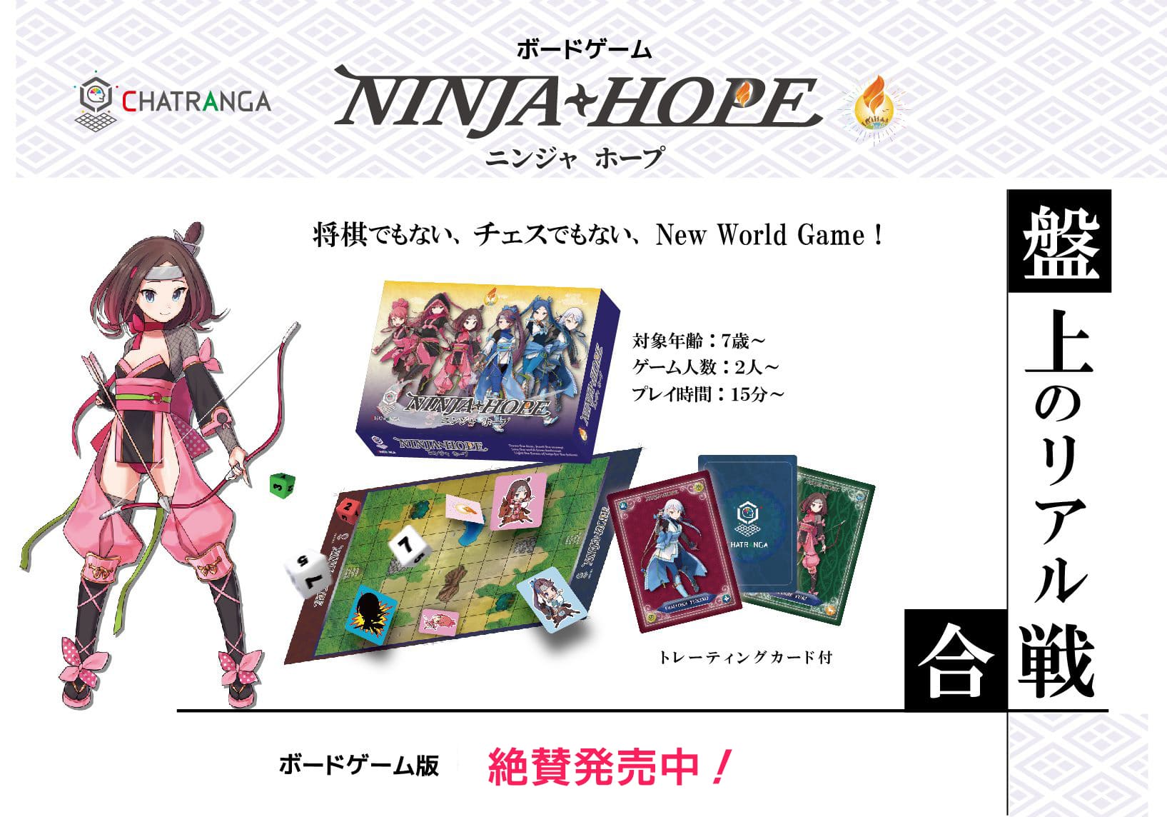 Ninja Hope Board Game shop